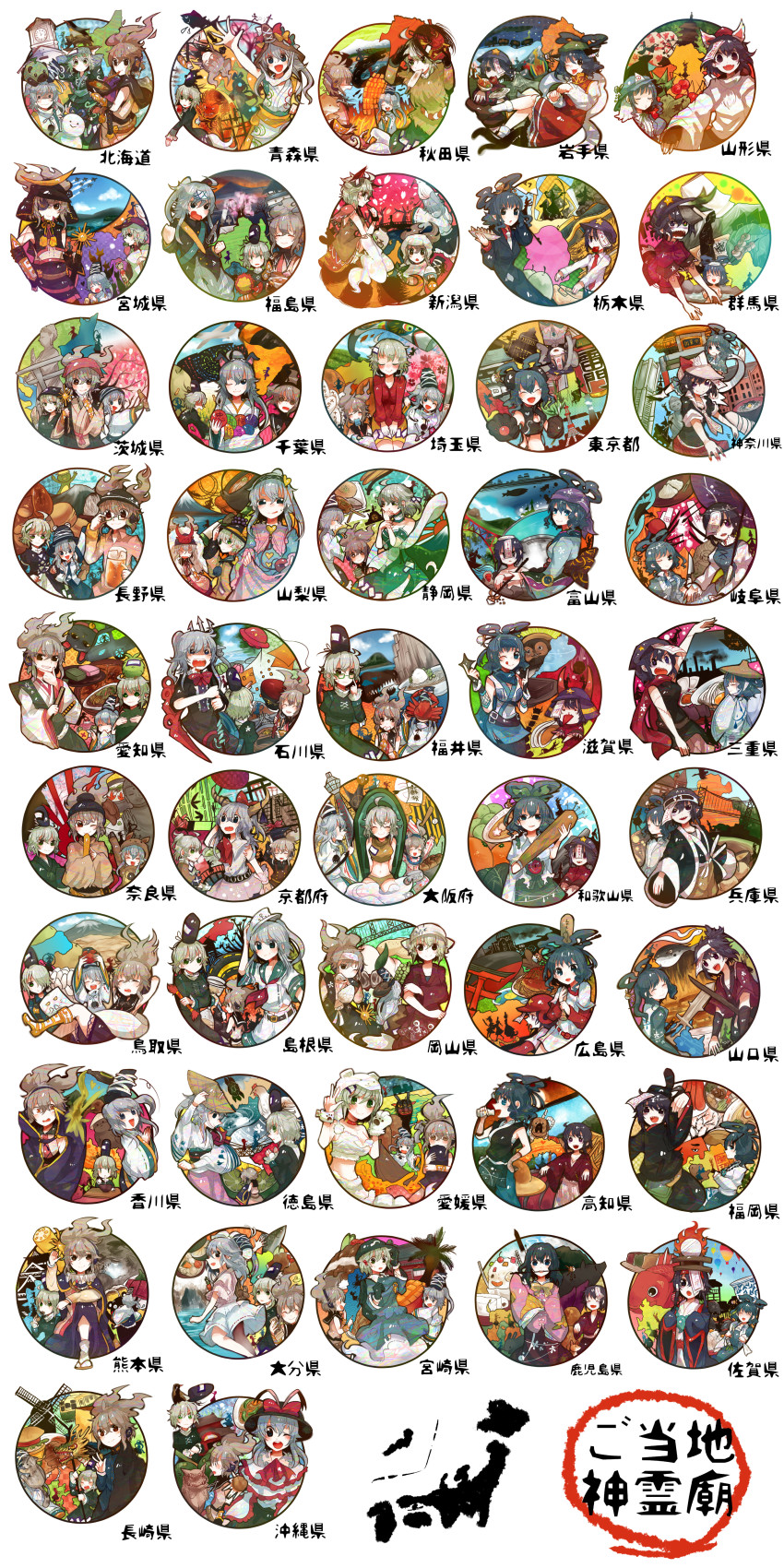 5girls, absurdres, aircraft, airplane, alcohol, animal_hands, annotation_request, arrow_(projectile), bamboo, bear, beer, bird, blush, boots, bow_(weapon), breasts, bridge, buddha, cape, cat, cave, chen, chen_(cosplay), cherry, cherry_blossoms, chicken, convenient_censoring, cosplay, crab, cup, danganronpa_(series), dango, date_masamune_(real_life), date_masamune_(real_life)_(cosplay), dog, dragon, enoshima_junko, enoshima_junko_(cosplay), eyepatch, female_focus, fighter_jet, fish, food, fox, fruit, futatsuiwa_mamizou, futatsuiwa_mamizou_(cosplay), gloves, grapes, green_eyes, green_tea, hakama, hakama_skirt, helmet, highres, hijiri_byakuren, hijiri_byakuren_(cosplay), horns, houjuu_nue, houjuu_nue_(cosplay), houraisan_kaguya, houraisan_kaguya_(cosplay), ibuki_suika, ibuki_suika_(cosplay), inaba_tewi, inaba_tewi_(cosplay), inubashiri_momiji, inubashiri_momiji_(cosplay), itomugi-kun, japan, japanese_clothes, japanese_macaque, kaku_seiga, kappa, kawashiro_nitori, kawashiro_nitori_(cosplay), knife, kochiya_sanae, kochiya_sanae_(cosplay), koinobori, komeiji_koishi, komeiji_koishi_(cosplay), komeiji_satori, komeiji_satori_(cosplay), kurodani_yamame, kurodani_yamame_(cosplay), large_breasts, long_hair, military, military_vehicle, miyako_yoshika, mizuhashi_parsee, mizuhashi_parsee_(cosplay), monkey, mononobe_no_futo, mouth_hold, multiple_girls, murasa_minamitsu, murasa_minamitsu_(cosplay), nagae_iku, nagae_iku_(cosplay), oil-paper_umbrella, onsen, open_mouth, pagoda, palm_tree, paw_gloves, pear, polearm, puffer_fish, rabbit, reiuji_utsuho, reiuji_utsuho_(cosplay), roller_coaster, saigyouji_yuyuko, saigyouji_yuyuko_(cosplay), same-sex_bathing, seigaiha, shared_bathing, short_hair, shuriken, skirt, smoke, snowman, squid, statue, sword, tail, takoyaki, tanuki, tatara_kogasa, tatara_kogasa_(cosplay), tea, teacup, ten_desires, tongue, tongue_out, torii, touhou, toyosatomimi_no_miko, train, tree, trident, turtle, ufo, umbrella, wagashi, weapon, windmill, windsock, zun, zun_(cosplay)