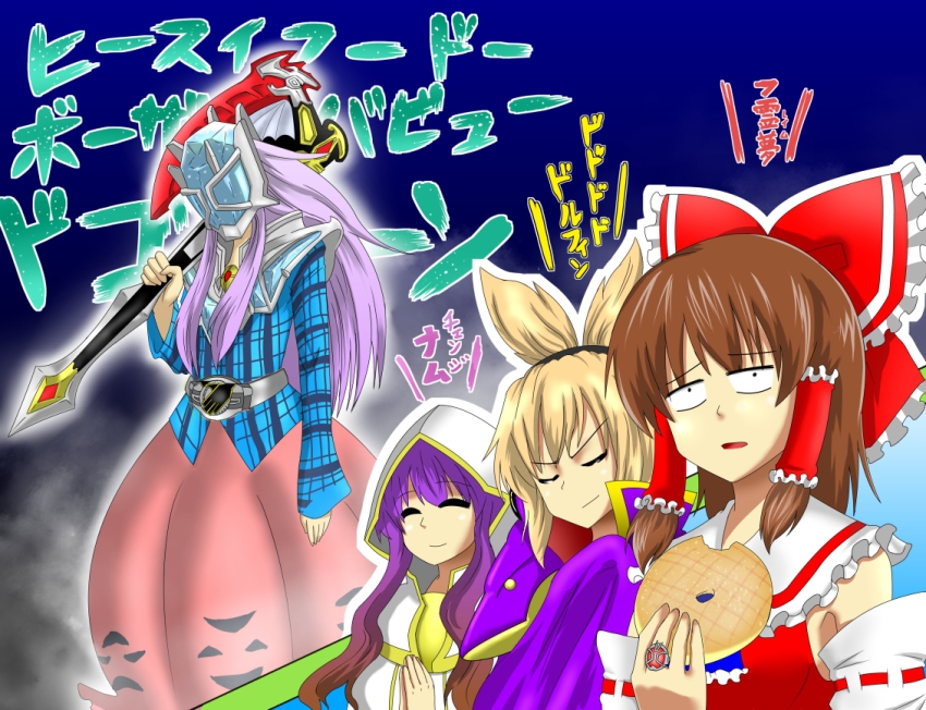 4girls, ^_^, akumatokeiyaku, armor, ascot, axe, belt, bow, brown_hair, bubble_skirt, cloak, closed_eyes, cosplay, detached_sleeves, donut, earmuffs, food, hair_bow, hair_tubes, hakurei_reimu, hata_no_kokoro, hijiri_byakuren, jewelry, kamen_rider, kamen_rider_beast, kamen_rider_beast_(cosplay), kamen_rider_wizard, kamen_rider_wizard_(cosplay), kamen_rider_wizard_(infinity_style), light_purple_hair, long_hair, mask, multiple_girls, namusanbou, plaid_clothes, plaid_shirt, purple_hair, ring, shirt, short_hair, skirt, smile, smirk, sword, the_white_wizard, the_white_wizard_(cosplay), touhou, toyosatomimi_no_miko, translation_request, weapon