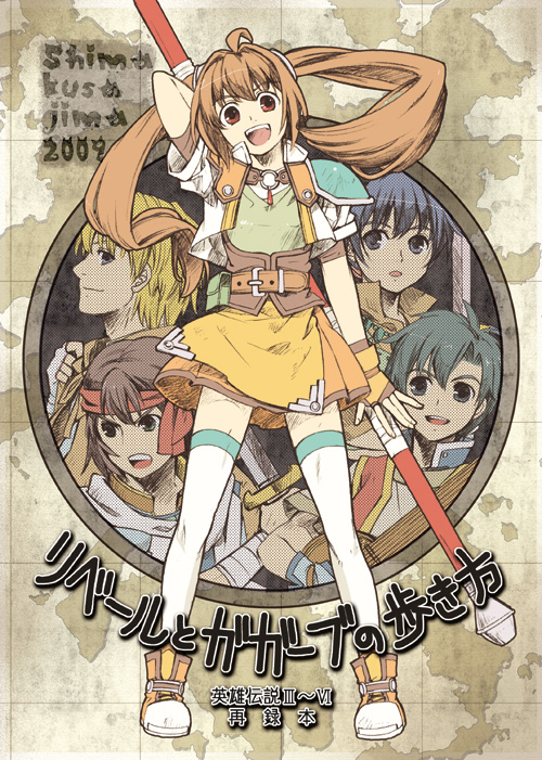 00s, 1girl, 2009, 4boys, akai_shizuku, aro_s, artist_name, avin, avin_(eiyuu_densetsu), belt, blonde_hair, blue_eyes, blue_hair, brown_eyes, brown_hair, cover, cover_page, cropped_jacket, dress, eiyuu_densetsu, estelle_bright, falcom, forte_(eiyuu_densetsu), full_body, headband, jurio, jurio_(eiyuu_densetsu), long_hair, mile, mile_(eiyuu_densetsu), multiple_boys, open_mouth, orange_dress, orange_skirt, shimakusa_arou, shiroki_majo, shoes, skirt, smile, sora_no_kiseki, staff, teeth, thighhighs, twintails, umi_no_oriuta, white_thighhighs