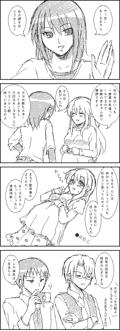 2boys, 2girls, asahina_mikuru, bespectacled, comic, glasses, greyscale, koizumi_itsuki