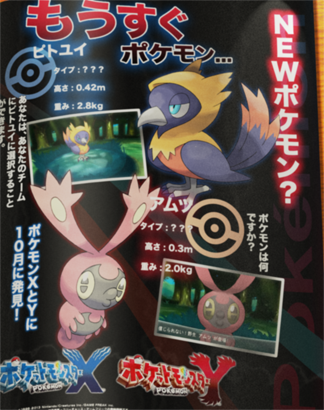 10s, fake_scan, fakemon, lowres, nintendo, pokemon, pokemon_x_and_y, tagme