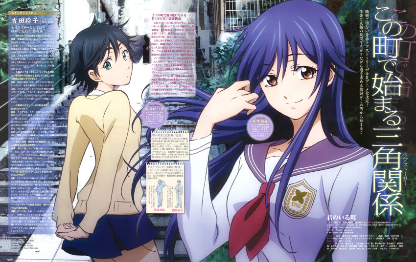 2girls, absurdres, eba_yuzuki, female_focus, highres, kimi_no_iru_machi, long_hair, looking_at_viewer