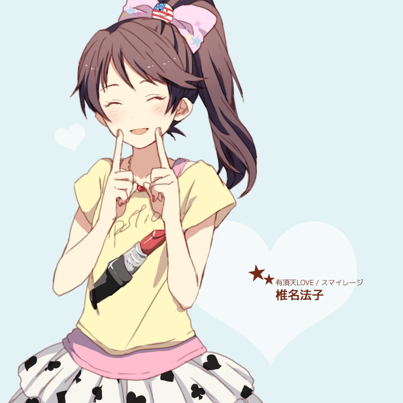 10s, 1girl, :d, ^_^, blush, brown_hair, character_name, closed_eyes