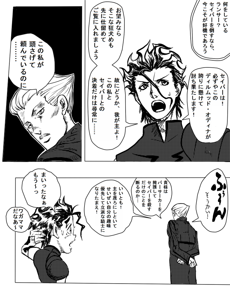 2boys, araki_hirohiko_(style), comic, derivative_work, diarmuid_ua_duibhne_(fate), diarmuid_ua_duibhne_(lancer)_(fate), fate/zero, fate_(series)