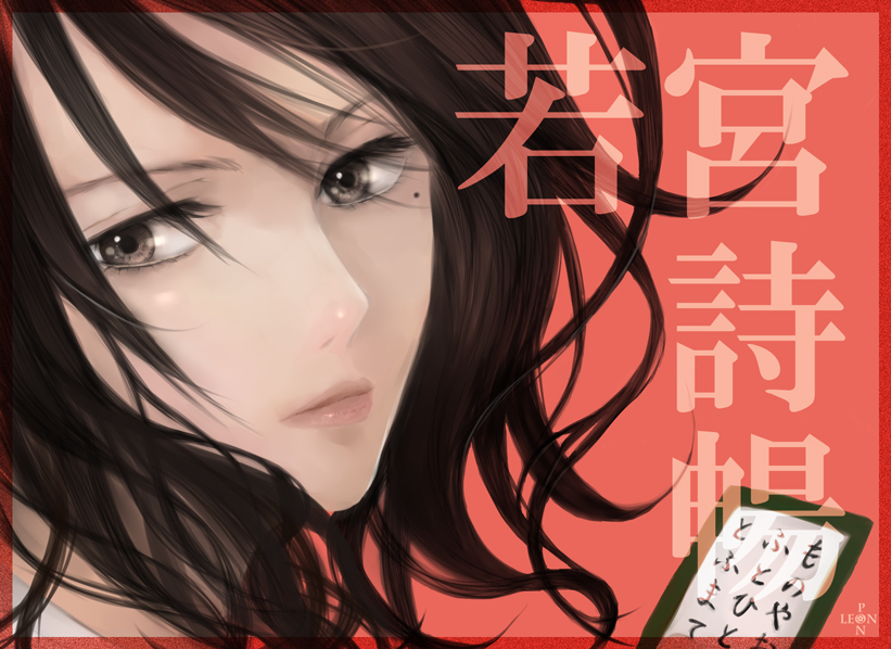 1girl, artist_name, black_hair, brown_eyes, character_name, chihayafuru, female_focus, iroha_karuta