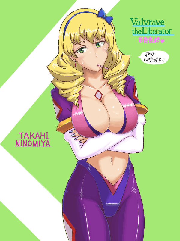 10s, 1girl, blonde_hair, breasts, character_name, cleavage, copyright_name, crossed_arms, drill_hair, earrings, female_focus, green_eyes, hairband, jewelry, kakumeiki_valvrave, large_breasts, long_hair, nail_polish, navel, ninomiya_takahi, solo, sweatdrop, translation_request, ultimachaos05