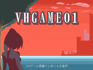 back, lowres, nanako_(violated_heroine), nude, ponytail, red_theme, silhouette, title_screen
