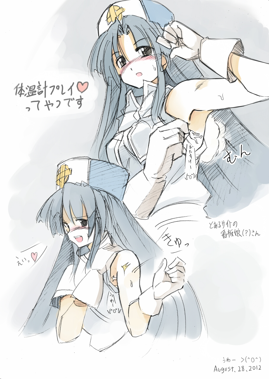 1girl, armpits, blush, dated, eliza_(yunzo), emoticon, female_focus, gloves