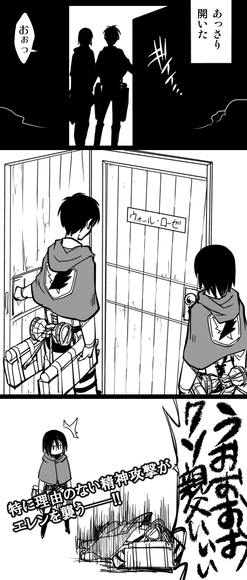 bad_id, bad_pixiv_id, black_hair, coat, comic, door, eren_yeager, greyscale