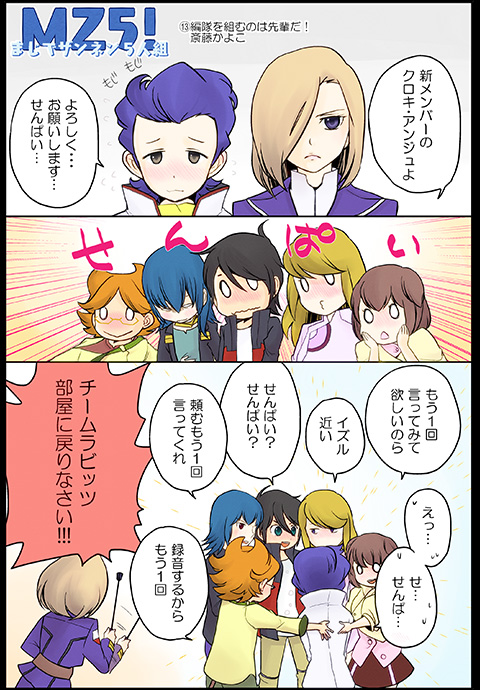 10s, 3girls, 4boys, asagi_toshikazu, blue_hair, cocoan_cafe, comic, hitachi_izuru