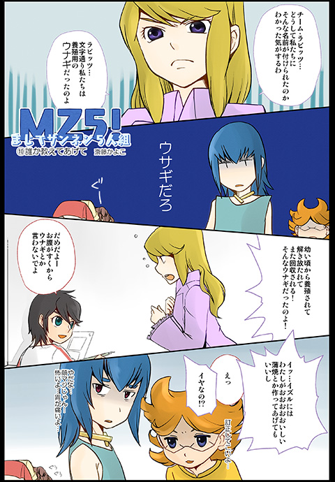 10s, 3boys, asagi_toshikazu, blue_hair, brown_hair, cocoan_cafe, comic, glasses