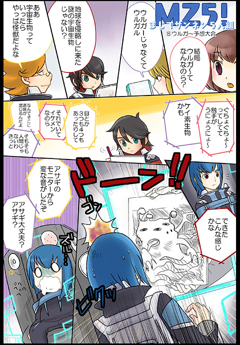 10s, 3boys, 3girls, asagi_toshikazu, blue_hair, bodysuit, brown_hair, cocoan_cafe