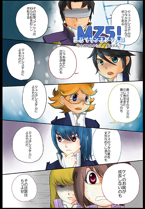 10s, 2girls, 3boys, asagi_toshikazu, breasts, brown_eyes, brown_hair, cocoan_cafe