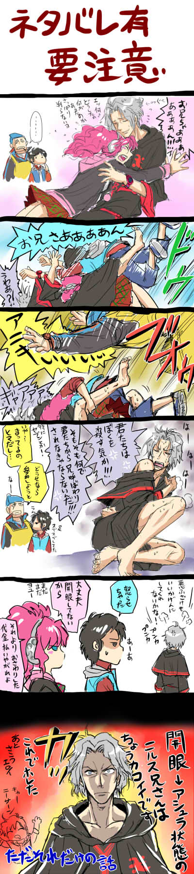 1girl, 3boys, chunsoft, comic, hige_(yosemite), highres, junpei_(kyokugen_dasshutsu), kyokugen_dasshutsu