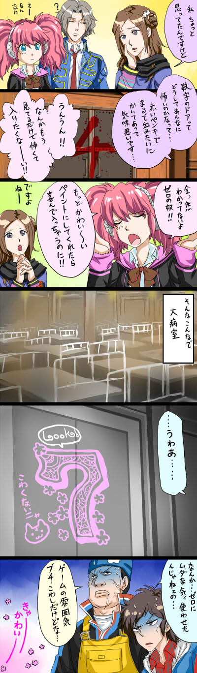 2girls, 3boys, chunsoft, comic, hige_(yosemite), highres, junpei_(kyokugen_dasshutsu), kyokugen_dasshutsu