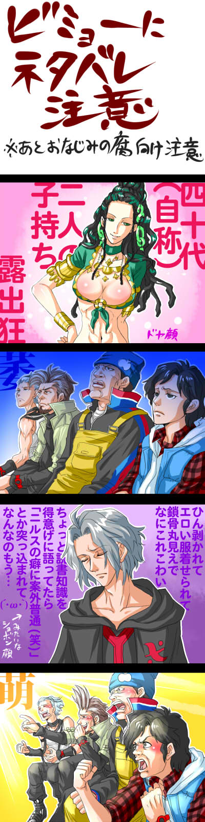 1girl, 5boys, chunsoft, comic, gaijin_4koma_(meme), hige_(yosemite), highres, ichimiya_(kyokugen_dasshutsu)