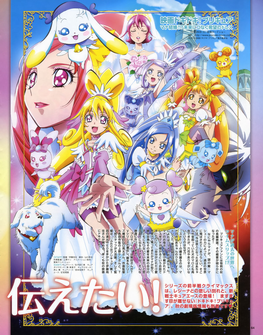 1boy, 6+girls, absurdres, ai-chan_(precure), aida_mana, arm_warmers, bebel_(dokidoki!_precure), boots