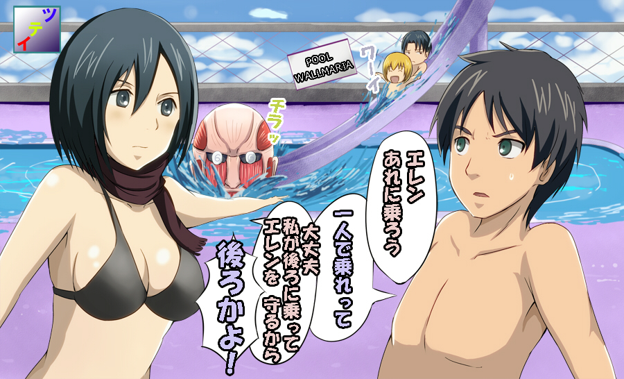 1girl, 3boys, armin_arlert, bad_id, bad_pixiv_id, bikini, black_bikini, black_eyes, black_hair, blonde_hair, breasts, chibi, cleavage, colossal_titan, eokmogonega1, eren_yeager, closed_eyes, levi_(shingeki_no_kyojin), medium_breasts, mikasa_ackerman, multiple_boys, pool, scarf, shingeki_no_kyojin, short_hair, slide, sweatdrop, swimsuit, titan_(shingeki_no_kyojin), translated, tsuti