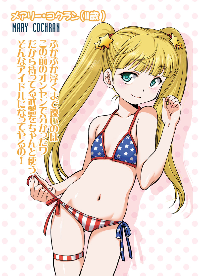 10s, 1girl, american_flag, american_flag_bikini, american_flag_print, aqua_eyes, bare_shoulders, bikini, blonde_hair, blush, character_name, female_focus, flag_print, flag_print_bikini, flat_chest, hair_ornament, halterneck, idolmaster, idolmaster_cinderella_girls, loli, long_hair, lowleg, lowleg_bikini, mary_cochran, mercy_rabbit, navel, print_bikini, side-tie_bikini_bottom, skindentation, smile, solo, star_(symbol), swimsuit, thigh_strap, twintails