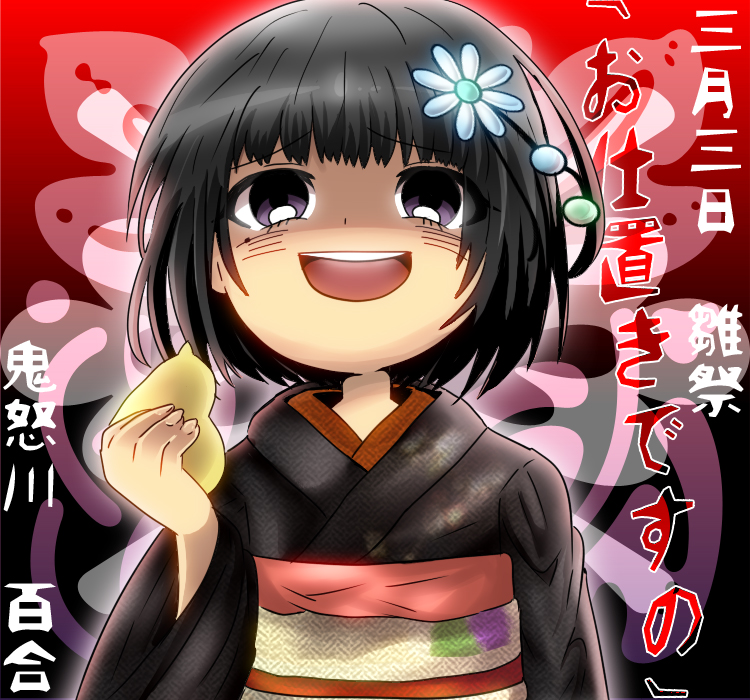 acquire, black_hair, flower, hair_ornament, japanese_clothes, kimono, kinugawa_yuri, purple_eyes