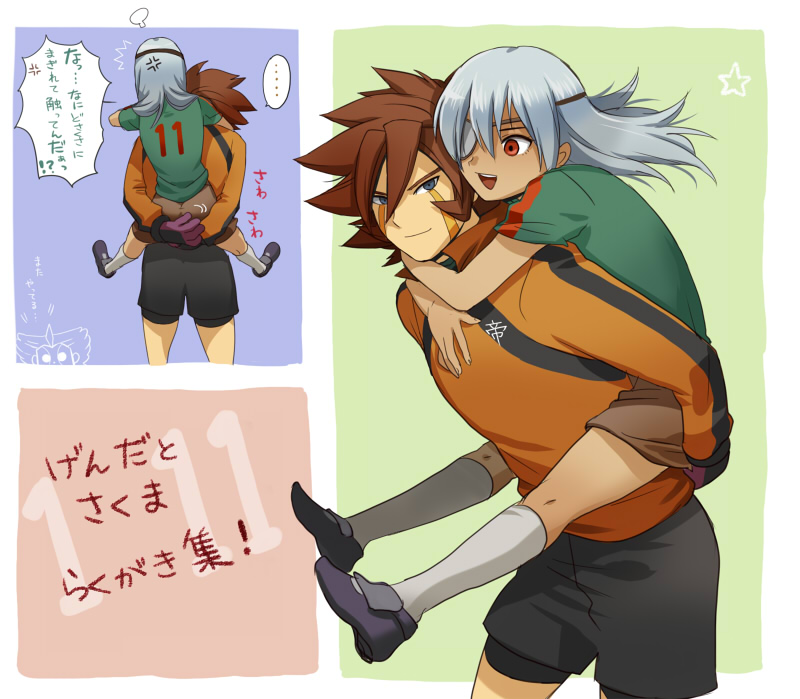 2boys, anger_vein, ass, ass_grab, bad_id, bad_pixiv_id, blue_hair, carrying
