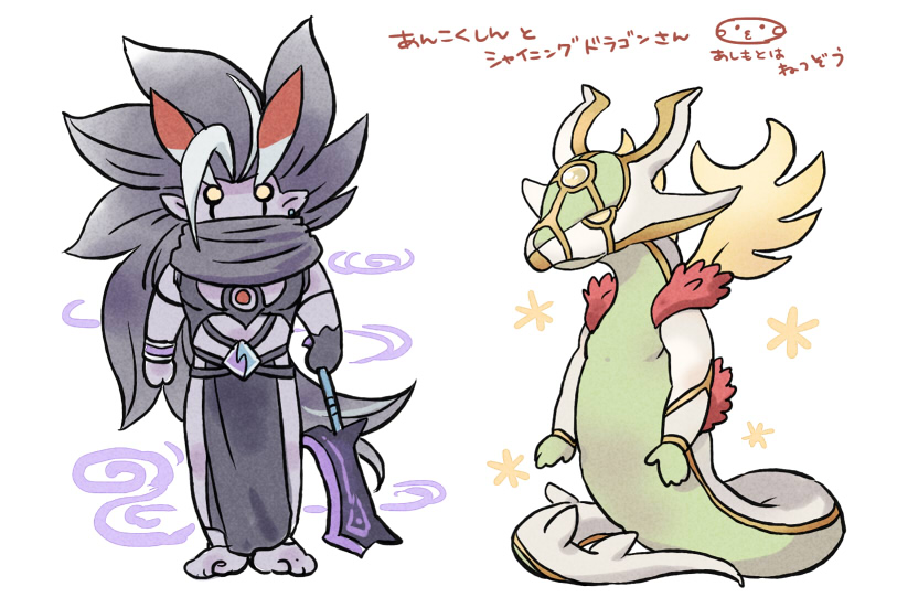 ankokushin_dark_exodus, bad_id, bad_pixiv_id, dark_exodus, dragon, eastern_dragon, full_body, inazuma_eleven_(series)