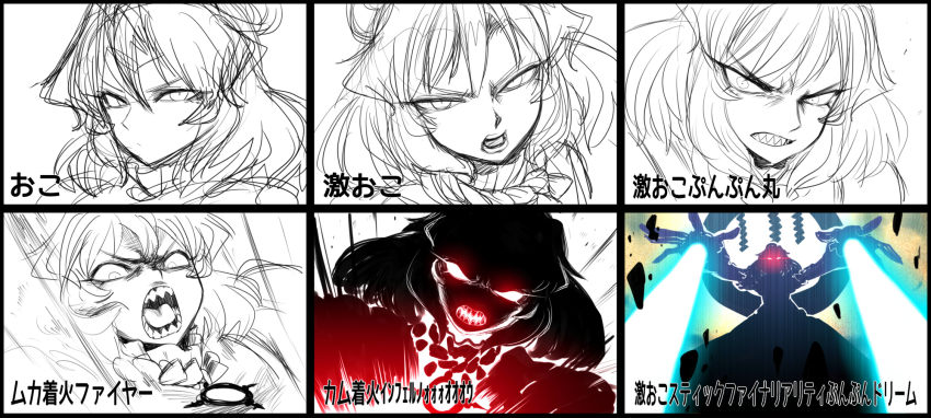 1girl, angry, conjugating_the_six_stages_of_rage_(meme), energy_beam, female_focus, furious, glowing, glowing_eyes