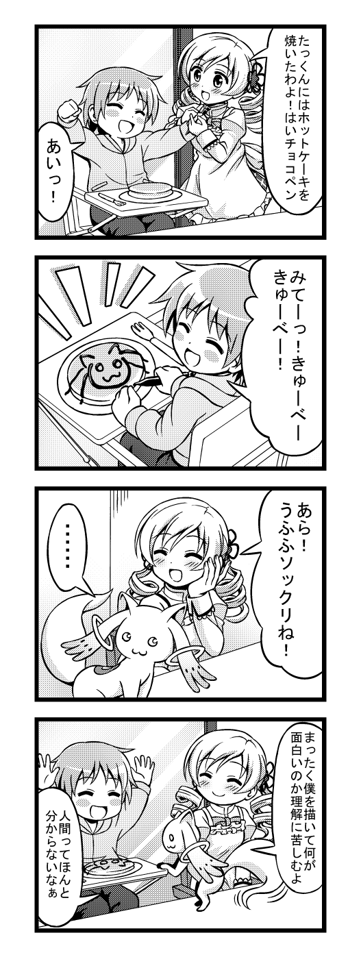 10s, 1boy, 2girls, 4koma, :3, ^_^, apron, arms_up, closed_eyes, comic, drill_hair, food, fork, greyscale, hair_ornament, high_chair, highres, kaname_tatsuya, kyubey, long_hair, mahou_shoujo_madoka_magica, mahou_shoujo_madoka_magica_(anime), monochrome, multiple_girls, nichika_(nitikapo), open_mouth, pancake, plate, school_uniform, skirt, smile, tomoe_mami, translation_request, twin_drills, twintails