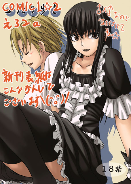 2boys, crossdressing, crossdressing_(mtf), gothic_lolita, lolita_fashion, male_focus, minarai_zouhyou, moyashimon