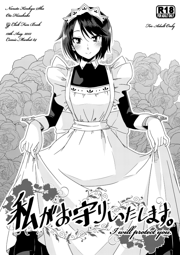 10s, 1girl, black_hair, gj-bu, greyscale, hisakabe_oto, maid, monochrome