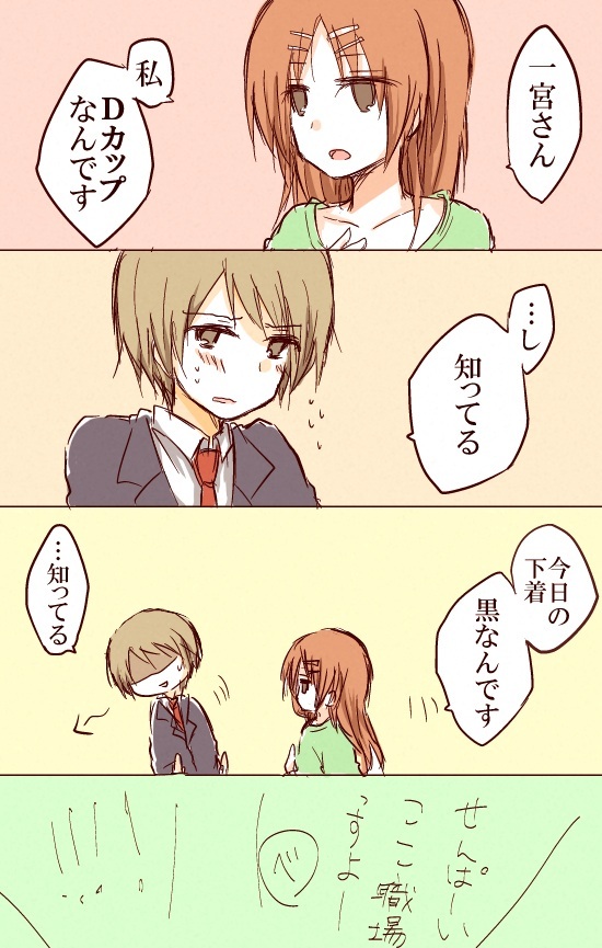 10s, 1boy, 1girl, bad_id, bad_pixiv_id, blush, brown_eyes, brown_hair, chihaya_megumi, collarbone, formal_clothes, hair_ornament, hairclip, ichimiya_taishi, long_hair, necktie, servant_x_service, shaded_face, shimesaba_(sime_saba), suit, translation_request