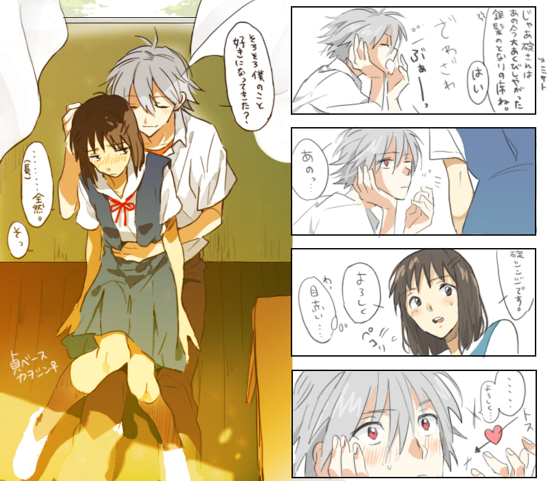 1boy, 1girl, 4koma, akamine3, blush, brown_hair, comic, couple