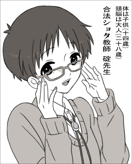 1boy, bad_id, bad_pixiv_id, bolo_tie, glasses, ikari_shinji, male_focus, monochrome