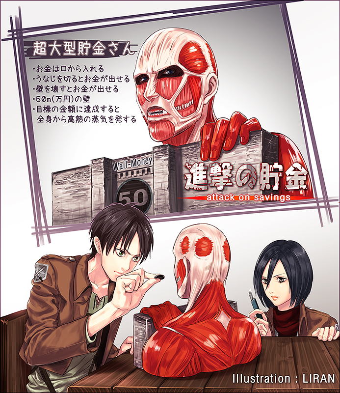1boy, 1girl, black_hair, boxcutter, coin, colossal_titan, eren_yeager, giant, giant_monster, kaiju, liran_(iro), mikasa_ackerman, monster, piggy_bank, ranmaru_(iro), shingeki_no_kyojin, titan_(shingeki_no_kyojin), translated