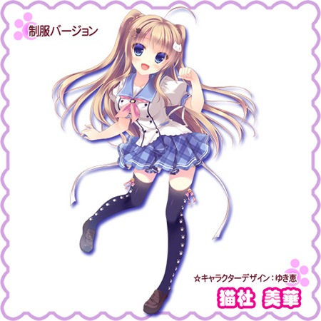 1girl, alternate_costume, artist_name, character_name, female_focus, lowres, nekomori_mike, nyan_cafe_macchiato