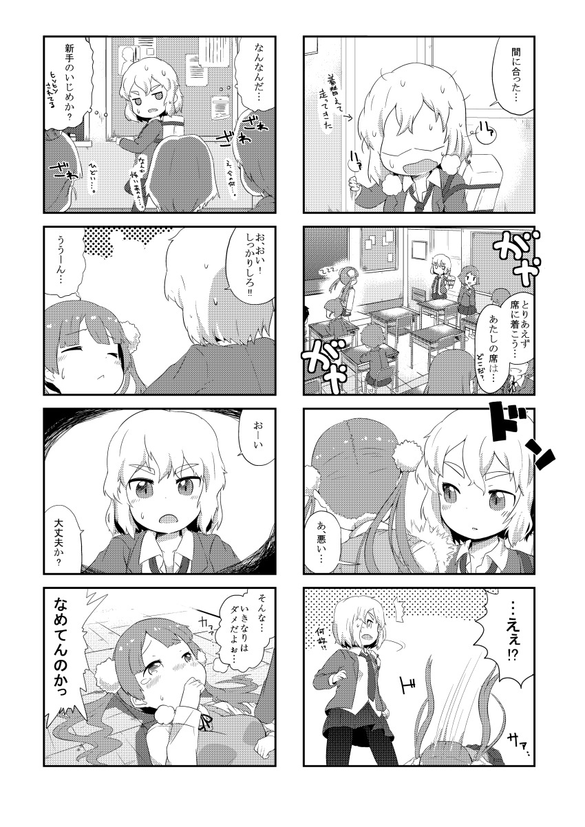 4koma, 6+girls, absurdres, bad_id, bad_pixiv_id, blush, classroom, closed_eyes