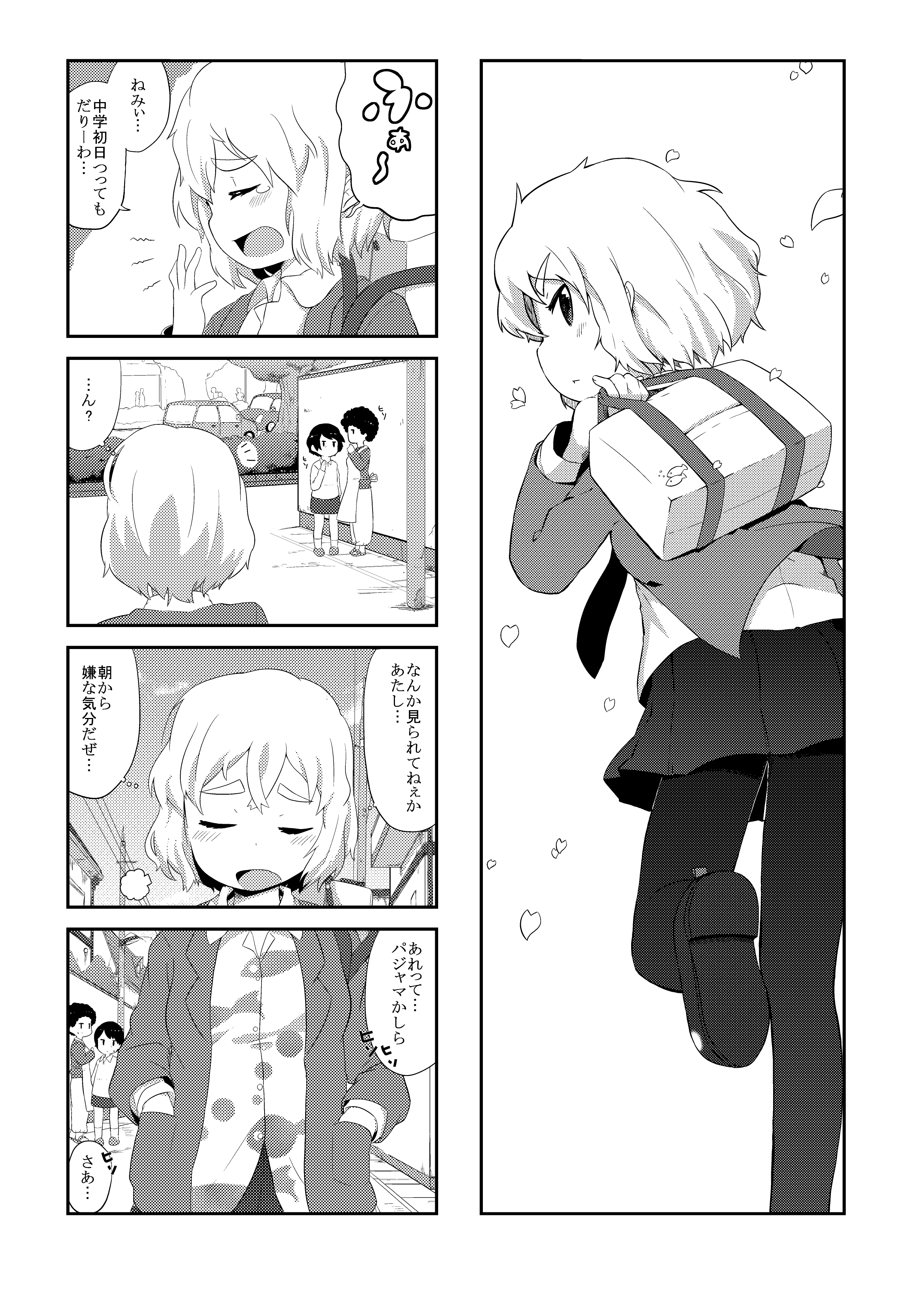 4koma, absurdres, bad_id, bad_pixiv_id, bag, closed_eyes, comic, eyebrows