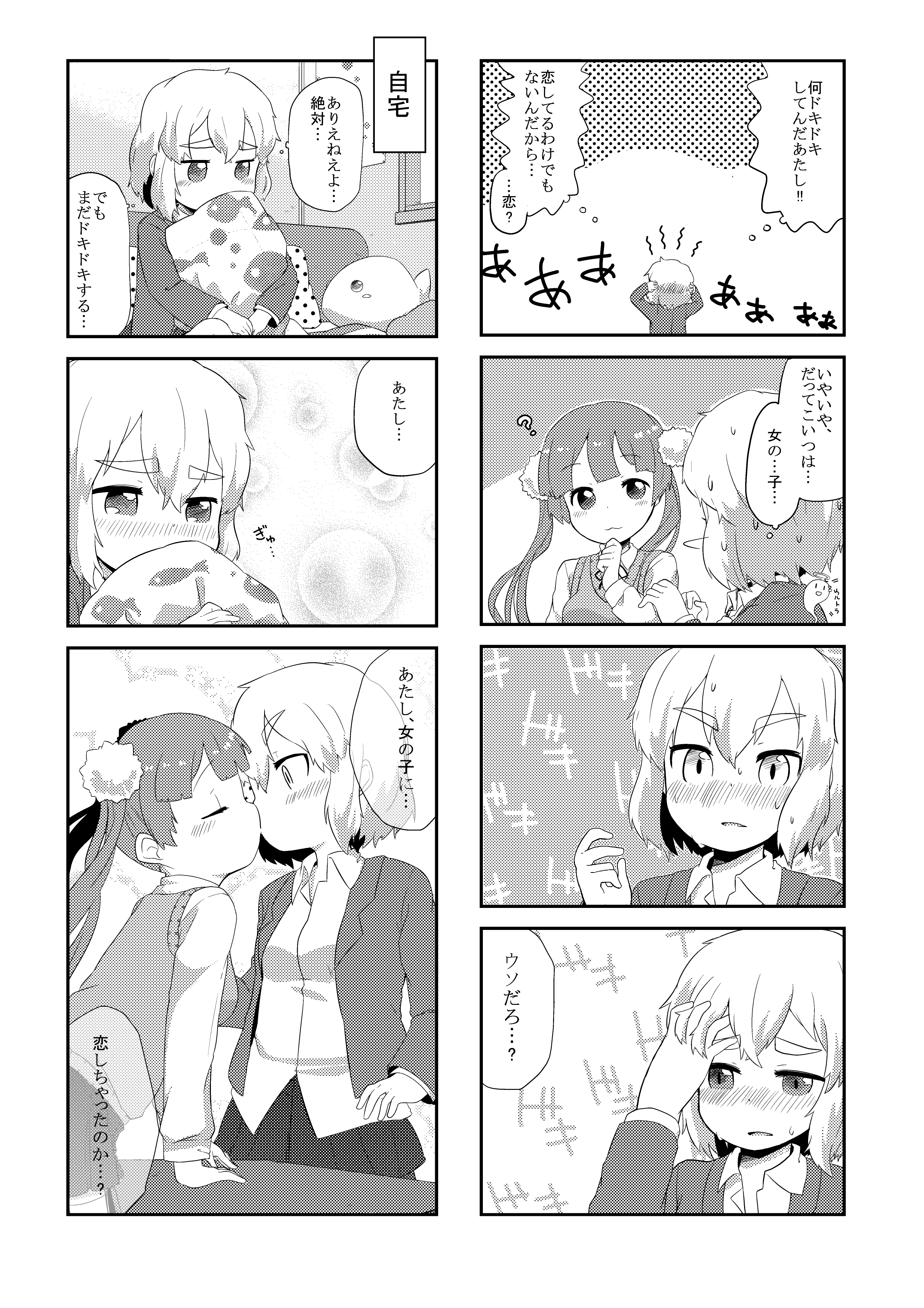 2girls, 4koma, :3, ?, absurdres, bad_id, bad_pixiv_id, blazer