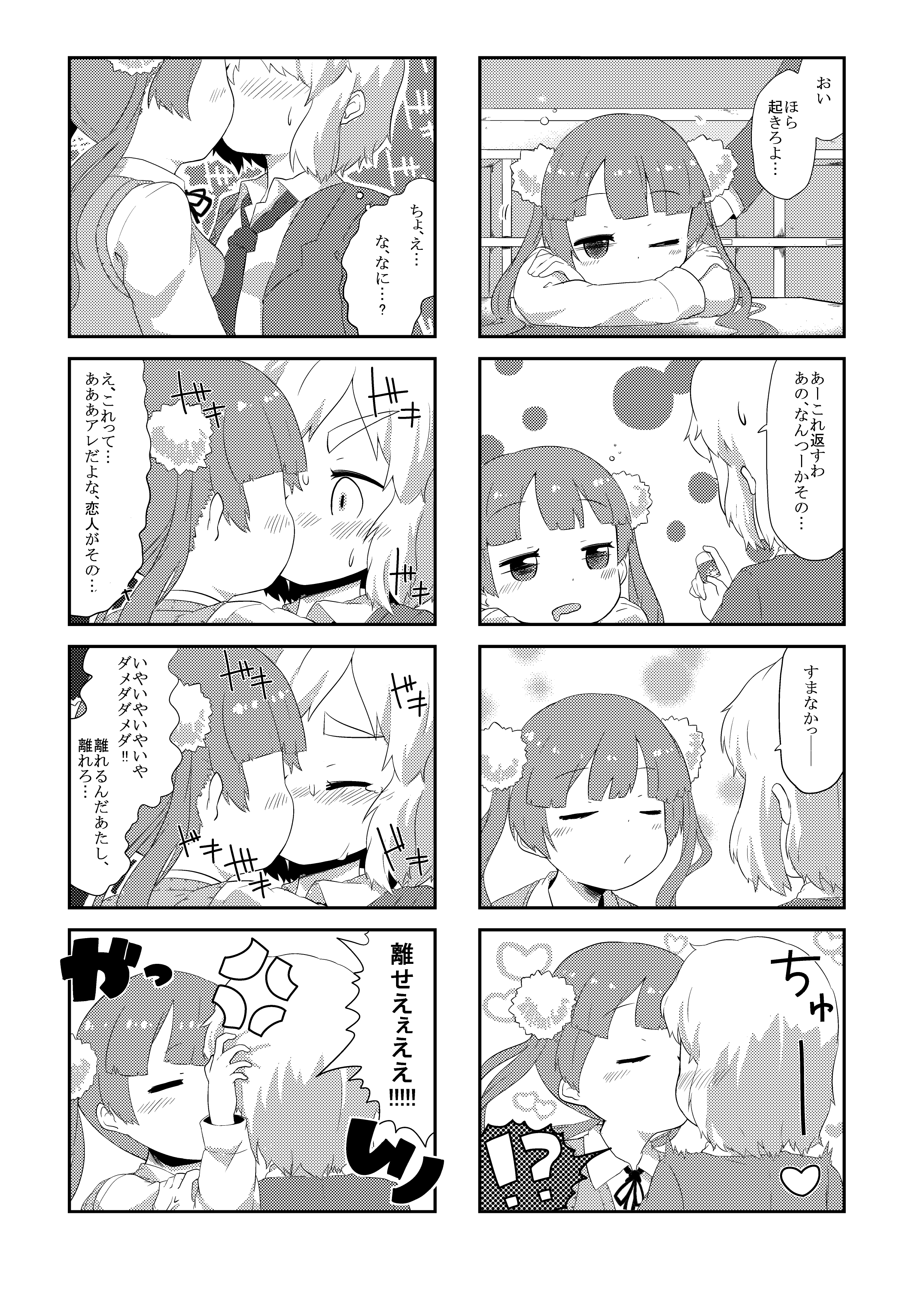 !?, 2girls, 4koma, absurdres, anger_vein, bad_id, bad_pixiv_id, blush