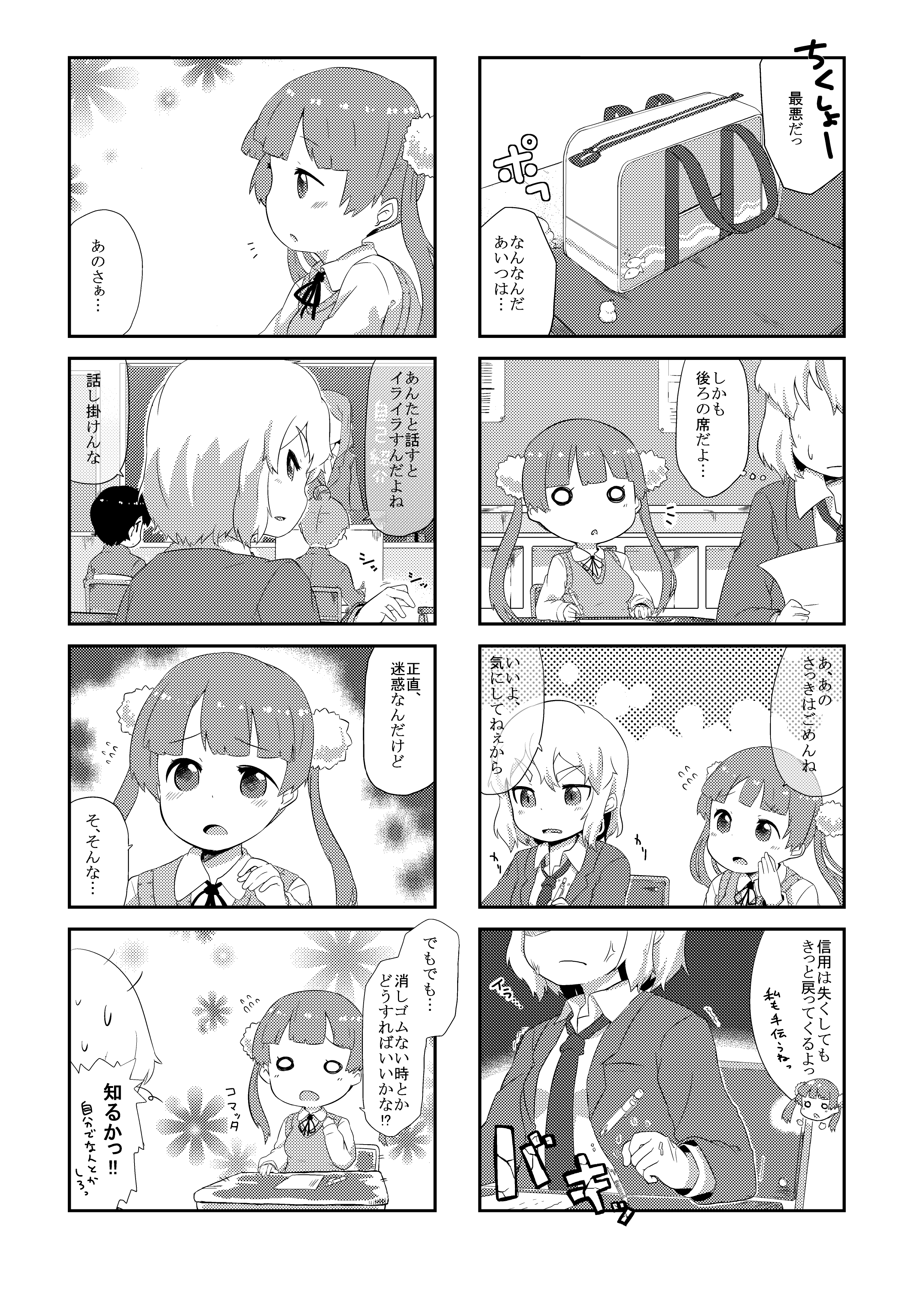 4girls, 4koma, absurdres, bad_id, bad_pixiv_id, blush, classroom, comic