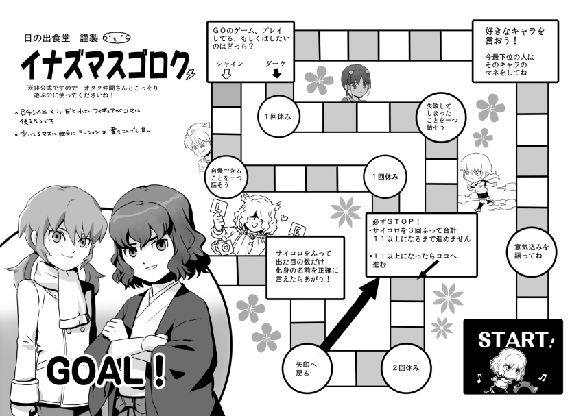 5boys, ancient_dark, bad_id, bad_pixiv_id, board_game, chain, chibi, crossed_arms