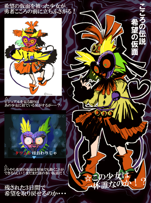 1girl, hat, komeiji_koishi, komeo, majora_(zelda), mask, nintendo, skull_kid