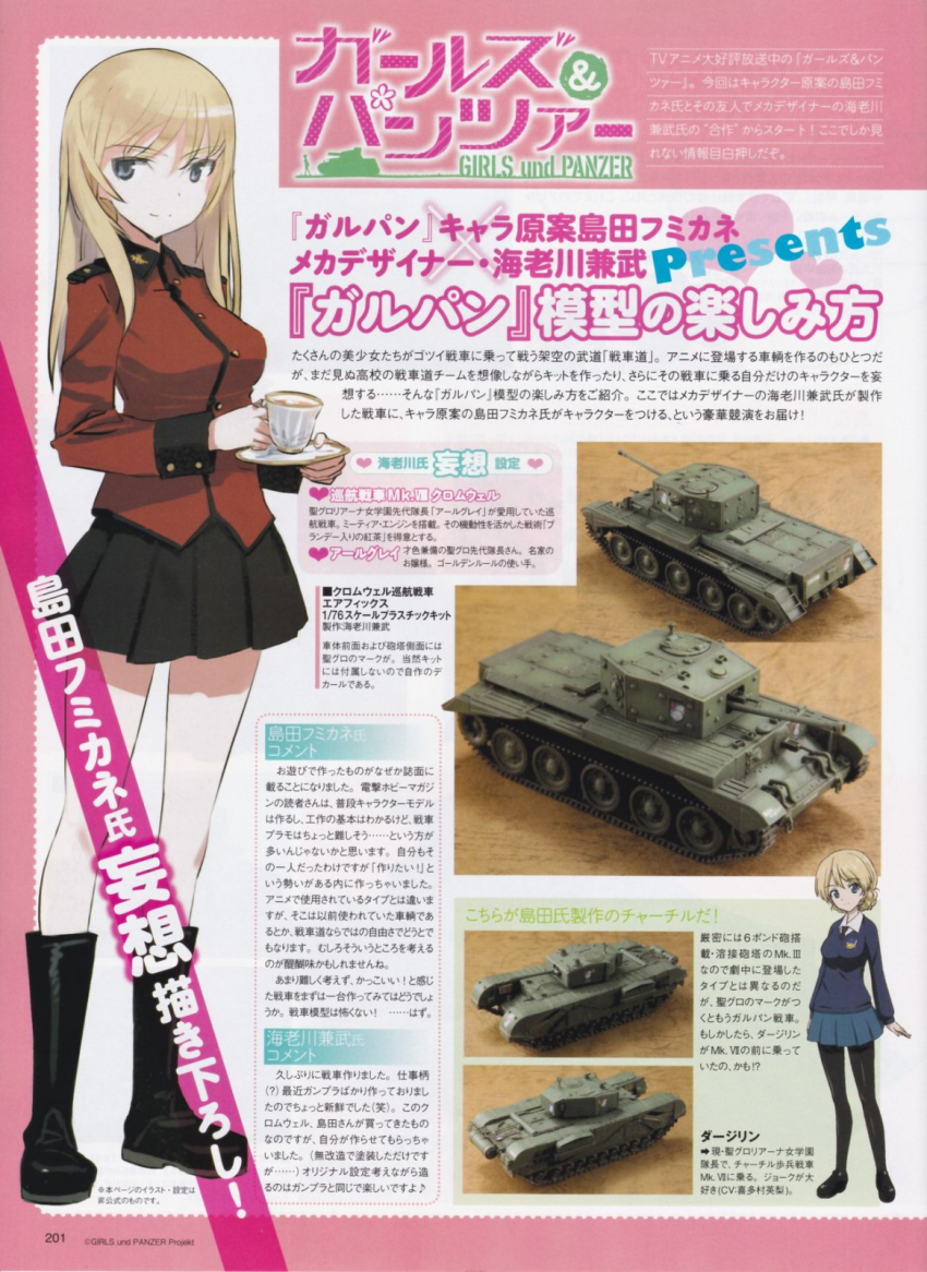 10s, boots, caterpillar_tracks, churchill_(tank), cromwell_(tank), darjeeling_(girls_und_panzer), earl_grey_(girls_und_panzer), girls_und_panzer, highres, military, military_vehicle, model, motor_vehicle, official_art, pantyhose, scan, shimada_fumikane, sweater, tank, vehicle