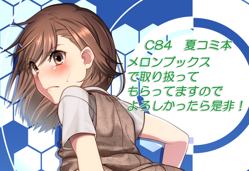 1girl, bad_id, bad_pixiv_id, blush, brown_eyes, brown_hair, fukurou_tei, looking_back