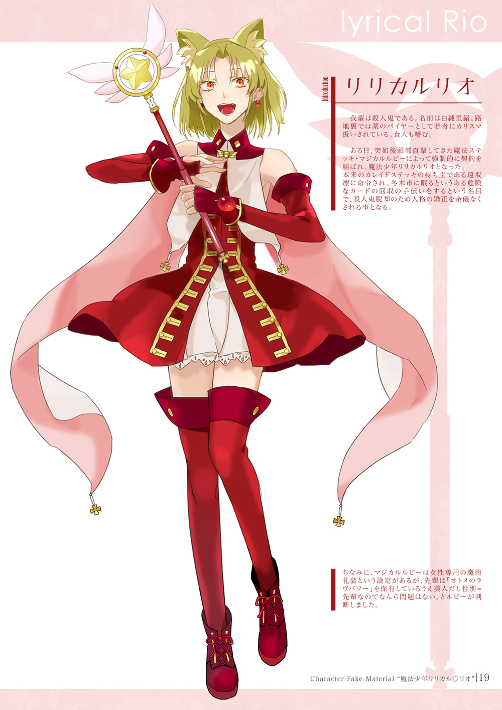 1boy, animal_ear_fluff, animal_ears, blonde_hair, boots, cat_boy, cat_ears, cosplay