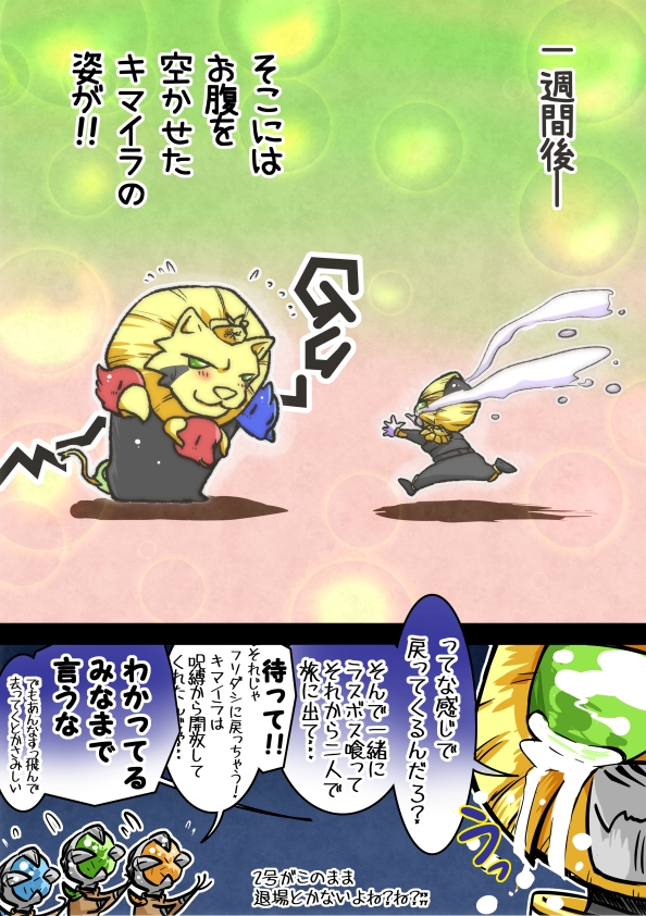 1girl, 3boys, chimera_(krw), comic, compound_eyes, kamen_rider, kamen_rider_beast, kamen_rider_mage