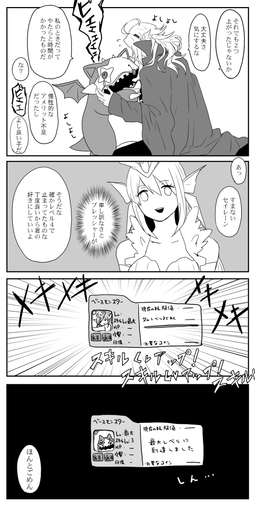 1boy, 1girl, 4koma, animal_ears, bad_id, bad_pixiv_id, cape, comic, greyscale, long_hair, monochrome, open_mouth, pierdra, pierdra_(p&amp;d), puzzle_&amp;_dragons, siren_(p&amp;d), smile, translation_request, uo_(xcapriccioso), vampire_(p&amp;d), vampire_lord_(p&amp;d), wings, yu_(xcapriccioso)