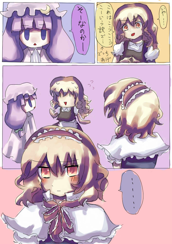 3girls, alice_margatroid, bad_id, bad_pixiv_id, blonde_hair, comic, culotte_(hosenrock), female_focus