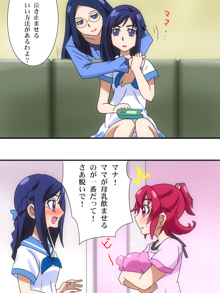2koma, 4girls, ^^^, ai-chan_(precure), aida_mana, baby, blue_eyes, blue_hair, blue_sailor_collar, blush, comic, couch, dokidoki!_precure, glasses, highres, hishikawa_rikka, hishikawa_ryoko, hishikawa_ryouko, hug, hug_from_behind, karuta_(karuta01), mother_and_child, mother_and_daughter, multiple_girls, panties, parent_and_child, pink_eyes, pink_hair, precure, sailor_collar, sitting, translation_request, underwear, yuri