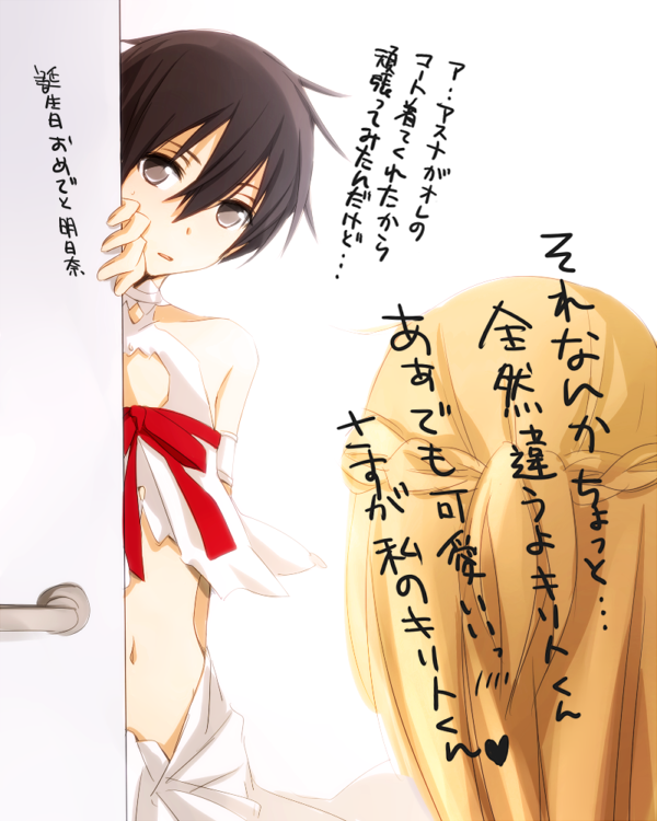 10s, 1boy, 1girl, asuna_(sao), bad_id, bad_pixiv_id, black_eyes, black_hair